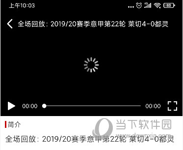 央视体育APP