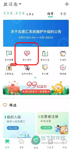 志愿汇APP官方下载