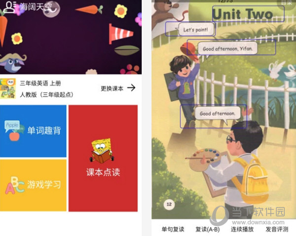 小学英语课本点读软件免费下载|小学英语课本点读电脑版 v1.