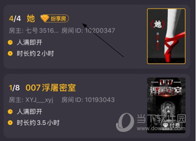 百变大侦探APP怎么开始