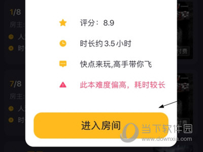 百变大侦探APP怎么开始