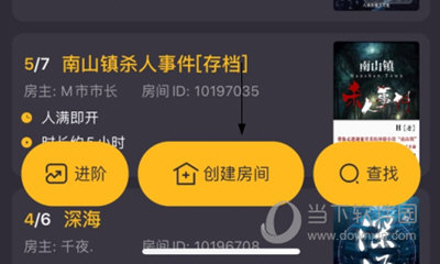 百变大侦探APP怎么创房间