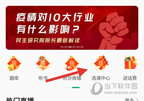 高顿网校首页