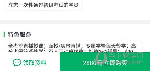 高顿网校立即购买