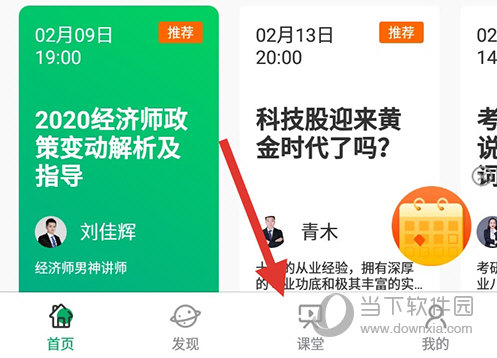 高顿网校课堂