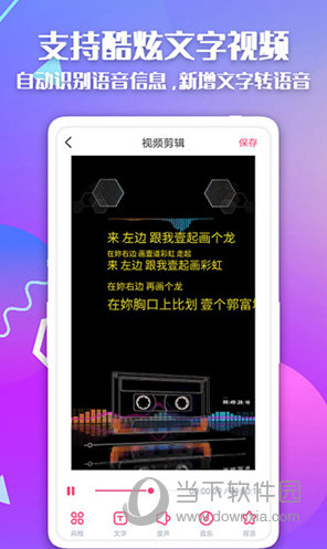 快字幕视频制作app