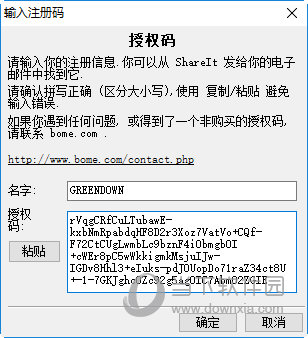 名字:greendown授权码:rvqgcrfcultubawe-kxbnmrpabdqhf8d2r3xoz7vat