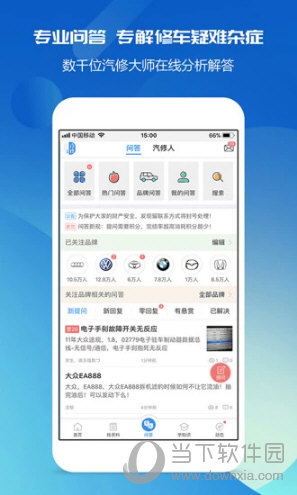 汽修宝典