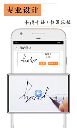 艺术签名设计师v105安卓版