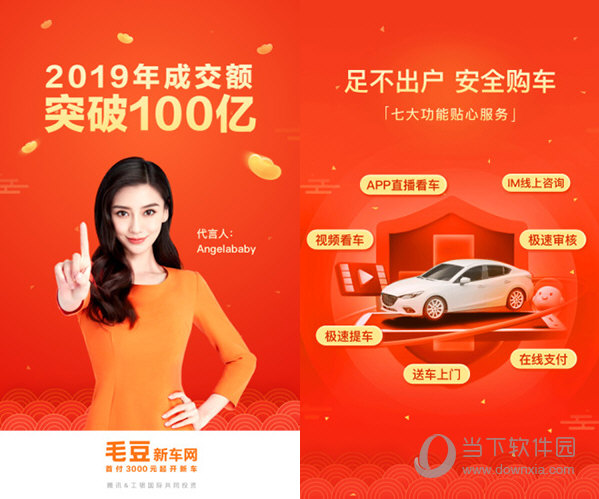 毛豆新车v4220最新pc版