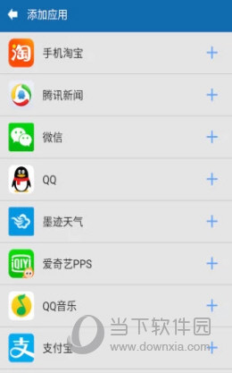 分身双开APP