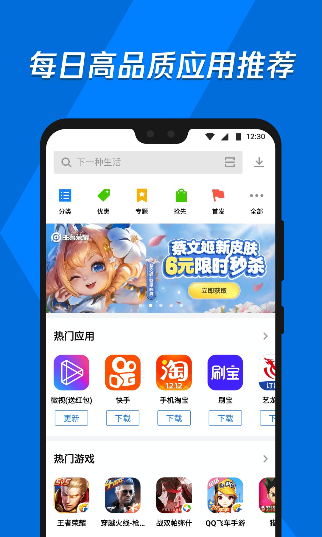 应用宝app官方下载|腾讯应用宝手机版 V7.7.4 安卓最新版 下载_当下软件园_软件下载