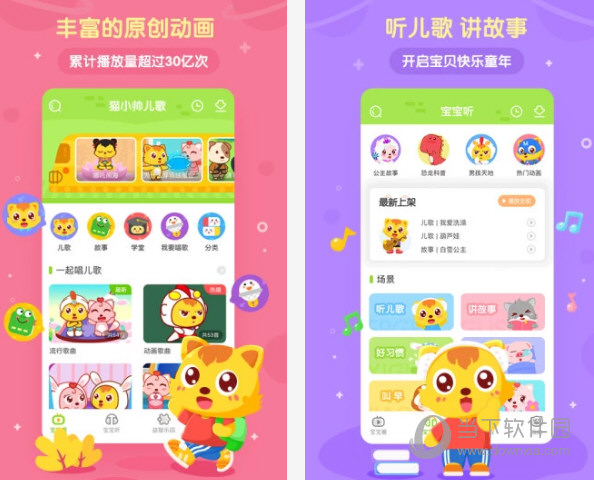 猫小帅儿歌pc版v407免费版