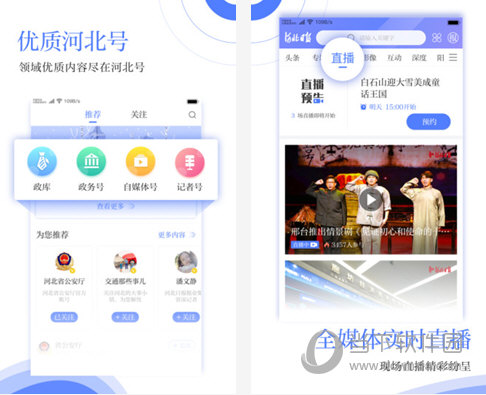 河北日报pc客户端v401官方最新版