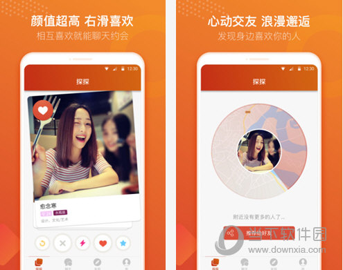探探交友软件v387免费pc版