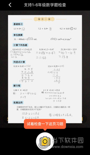 拍照检查