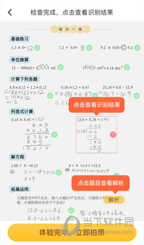 出现结果