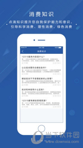 北京消费投诉