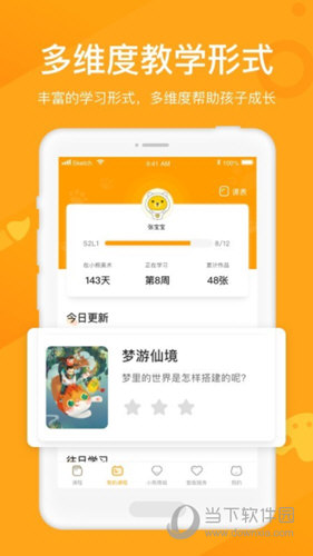 小熊美术APP