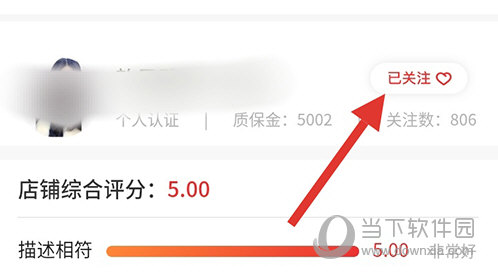 玩物得志取消关注