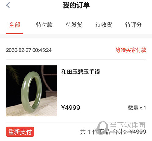 玩物得志全部订单