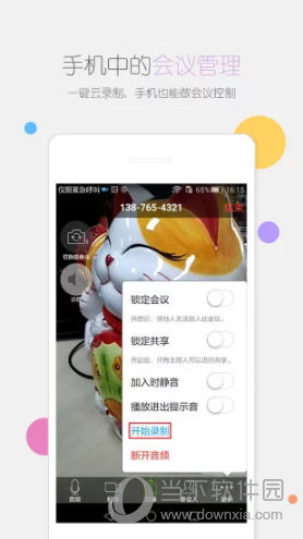  瞩目