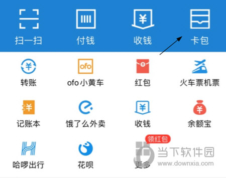 支付宝健康码是什么原理_支付宝健康码红码图片(2)