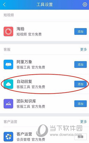 千牛工具设置界面