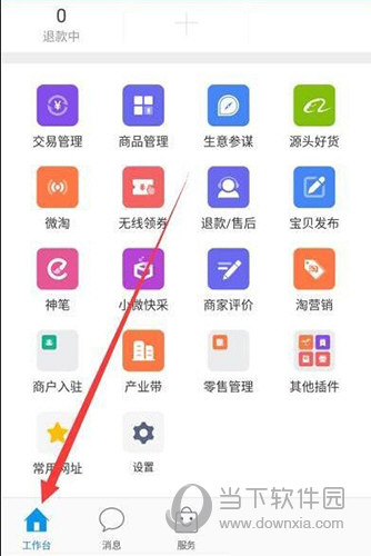 千牛“工具台”选项位置