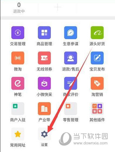 千牛工具台界面“设置”选项位置