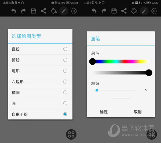 涂鸦画图电脑版|涂鸦画图 v8.4.5 最新pc版下载_当下软件园