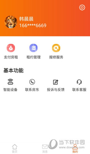 租用app（租用app一年多少钱）