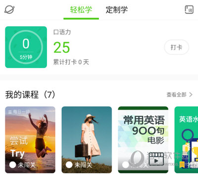 手动打卡