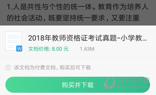 百度文档