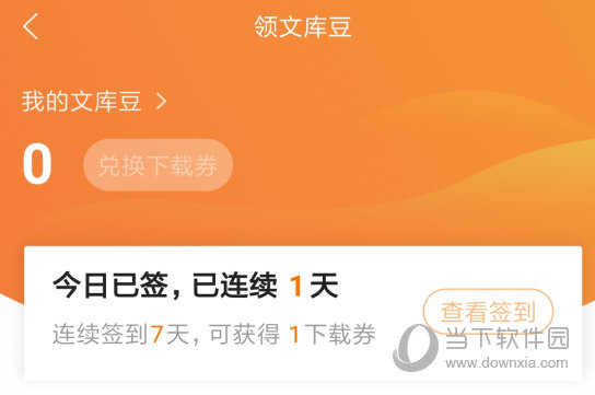 百度文档