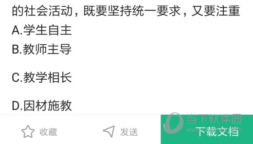 百度文档