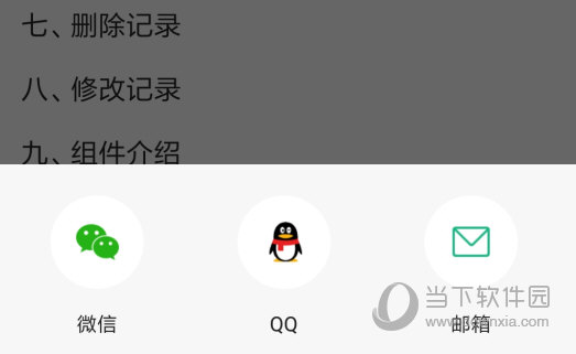 百度文档