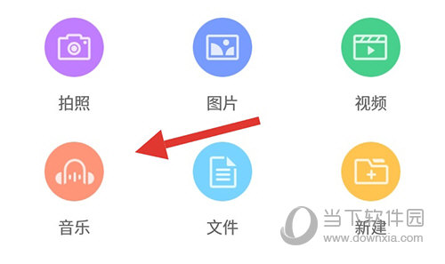 和彩云网盘音乐