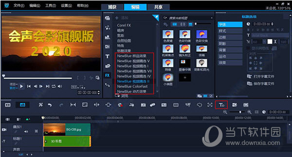 会声会影2020旗舰版注册机