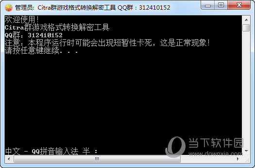 SP模拟器|jpcsp模拟器v1.5.3最新中文版