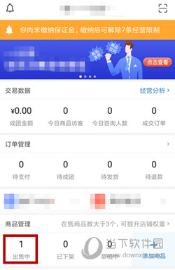 拼多多商家版APP最新版本