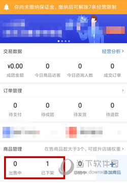 拼多多商家版APP最新版本