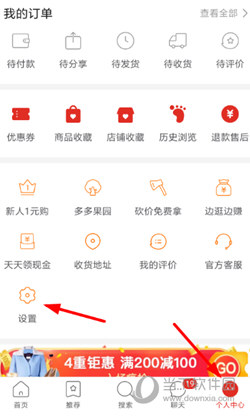 拼多多商家版APP最新版本