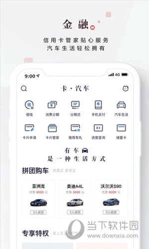 掌上生活下载