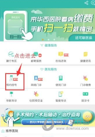 华医通APP官方下载