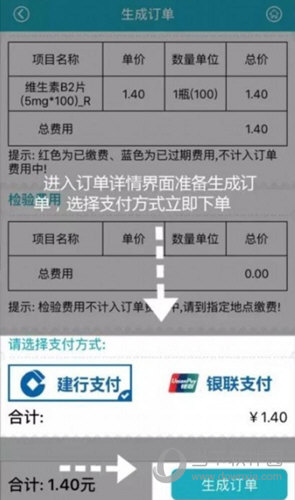 华医通APP官方下载