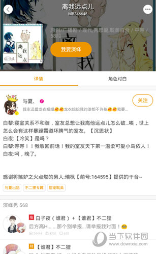 麦萌对手戏点击我要演绎
