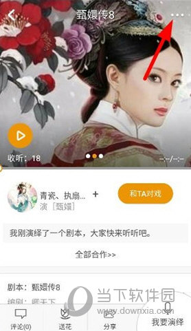 麦萌配音APP下载