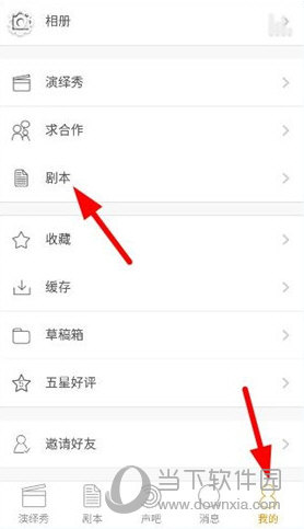 麦萌对手戏下载