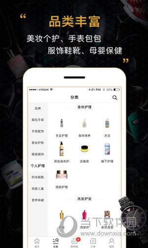 会订货